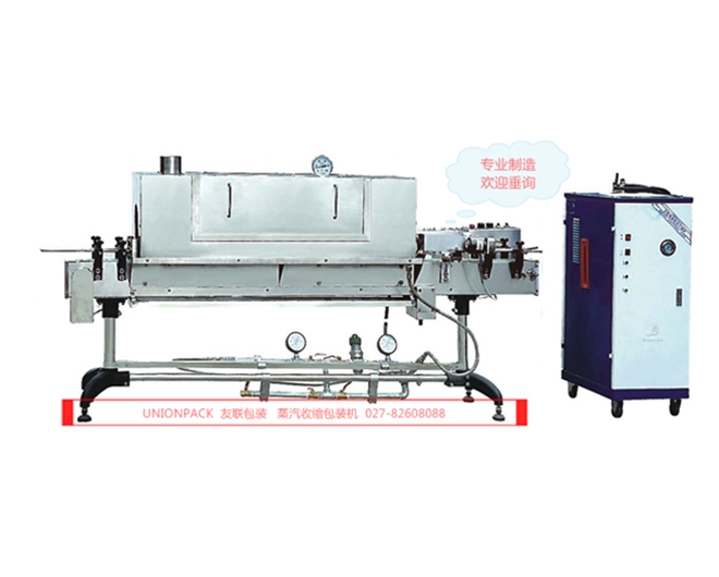 蒸汽收縮包裝機
